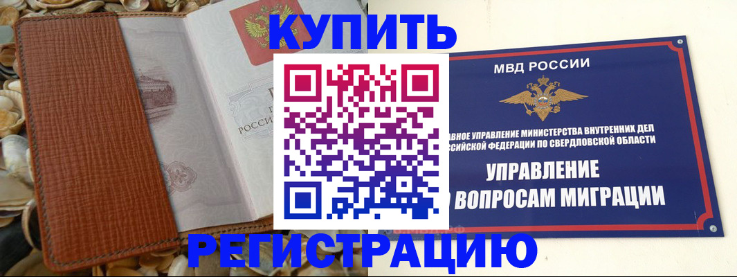 временная регистрация надежно в Ликино-Дулёво