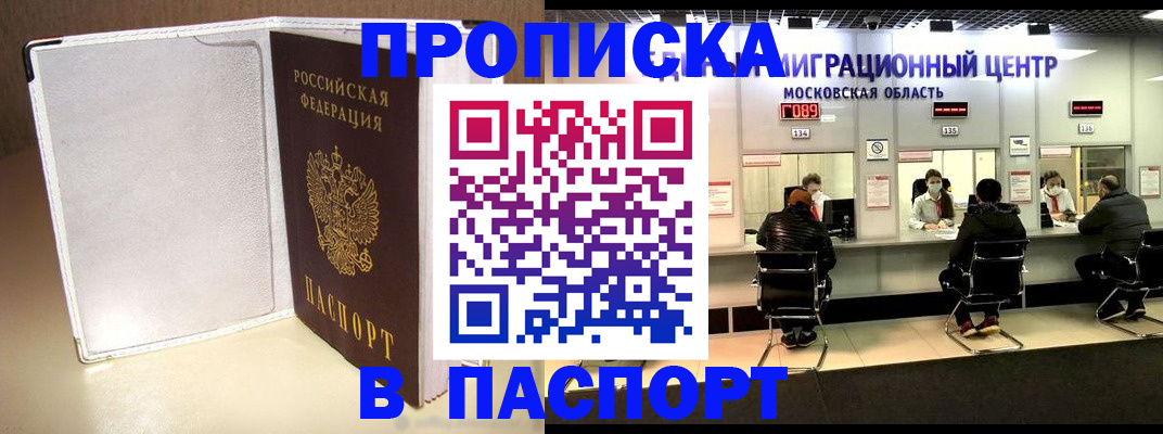 прописка ребенка в Ликино-Дулёво