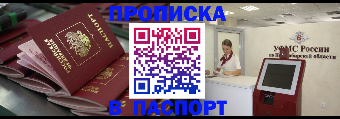 прописка для работы в Ликино-Дулёво