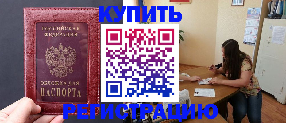 временная регистрация 2025 в Ликино-Дулёво