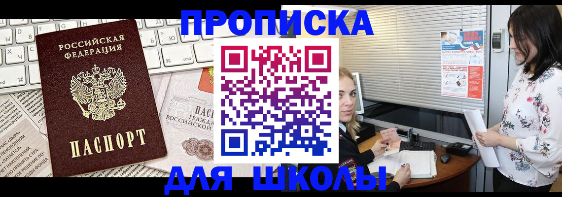 купить прописку в Ликино-Дулёво